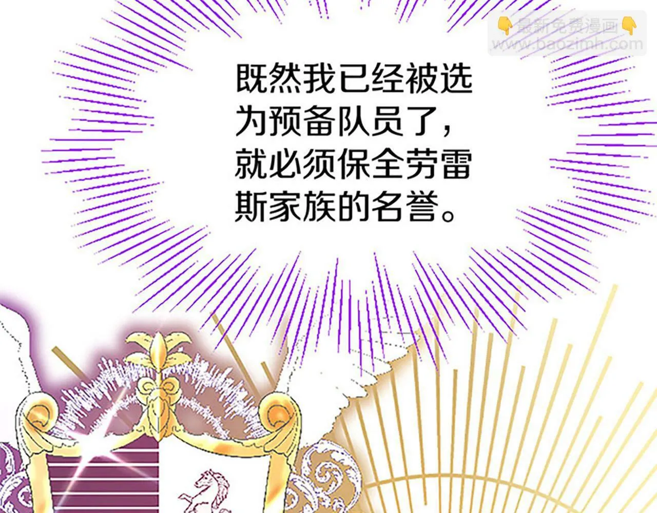 第10话 剑魔对抗赛 第64页