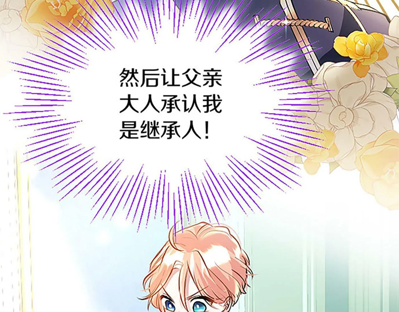 第10话 剑魔对抗赛 第66页