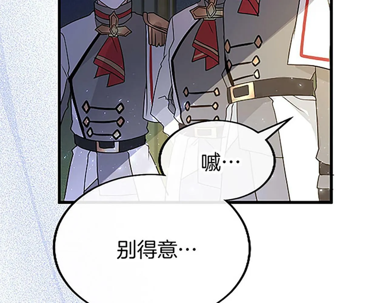 第10话 剑魔对抗赛 第73页