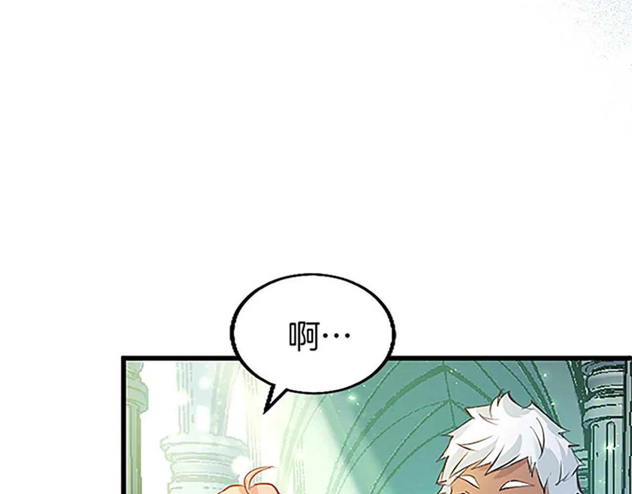 第10话 剑魔对抗赛 第76页