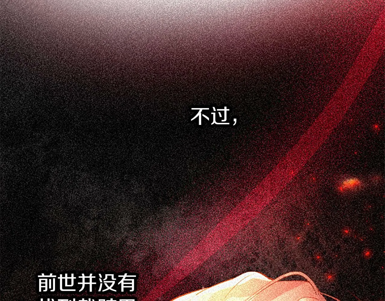 第10话 剑魔对抗赛 第89页