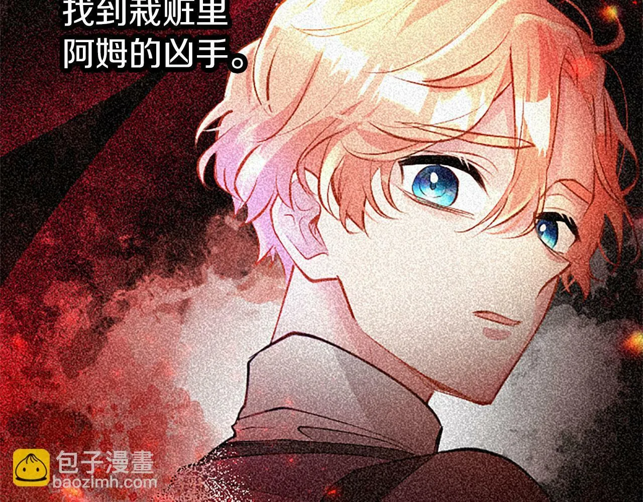 第10话 剑魔对抗赛 第90页