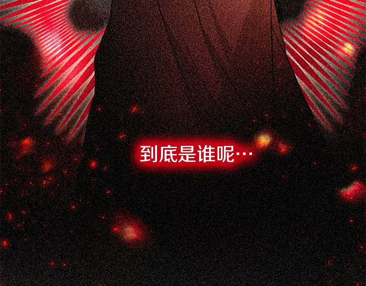 第10话 剑魔对抗赛 第92页