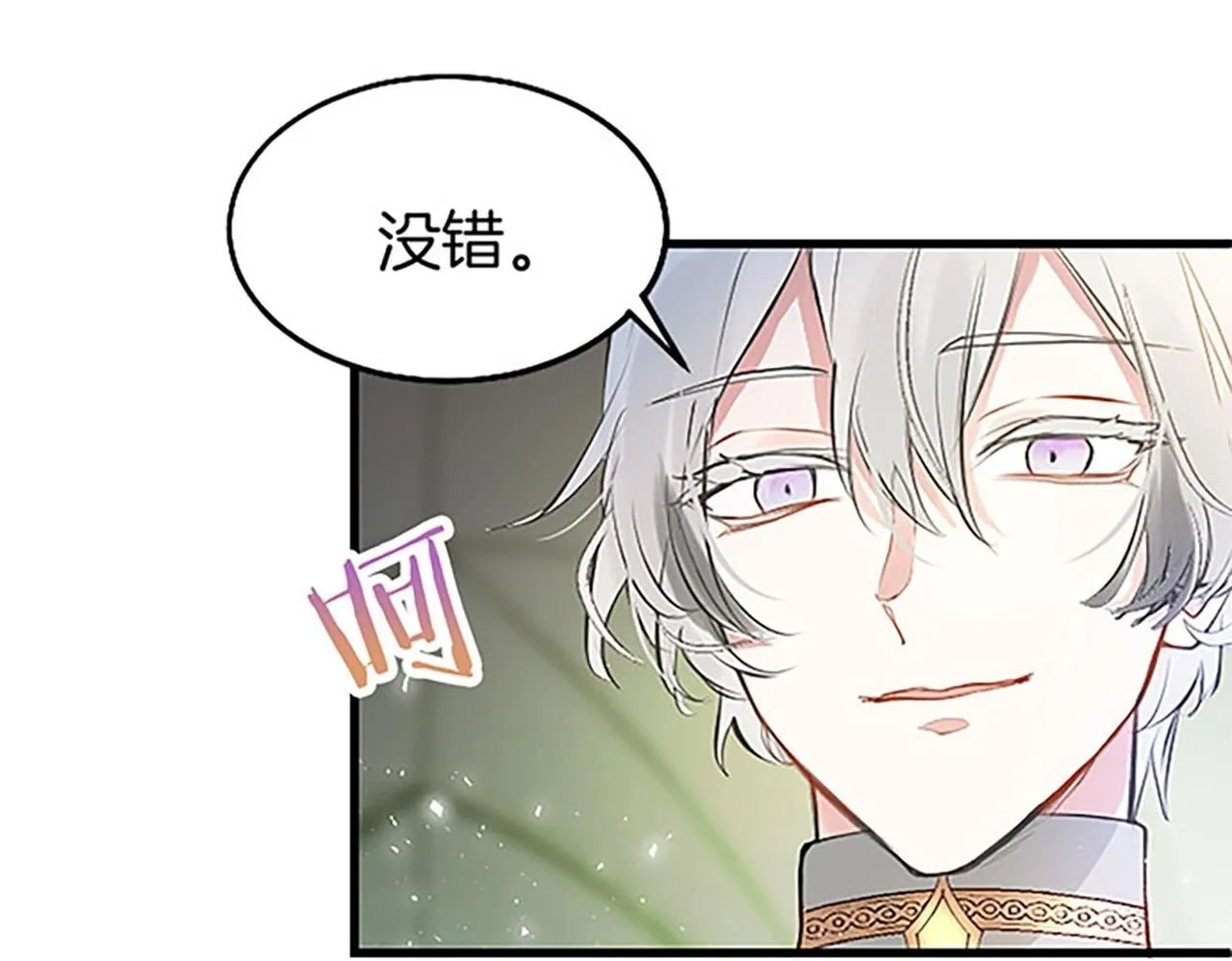 第10话 剑魔对抗赛 第100页