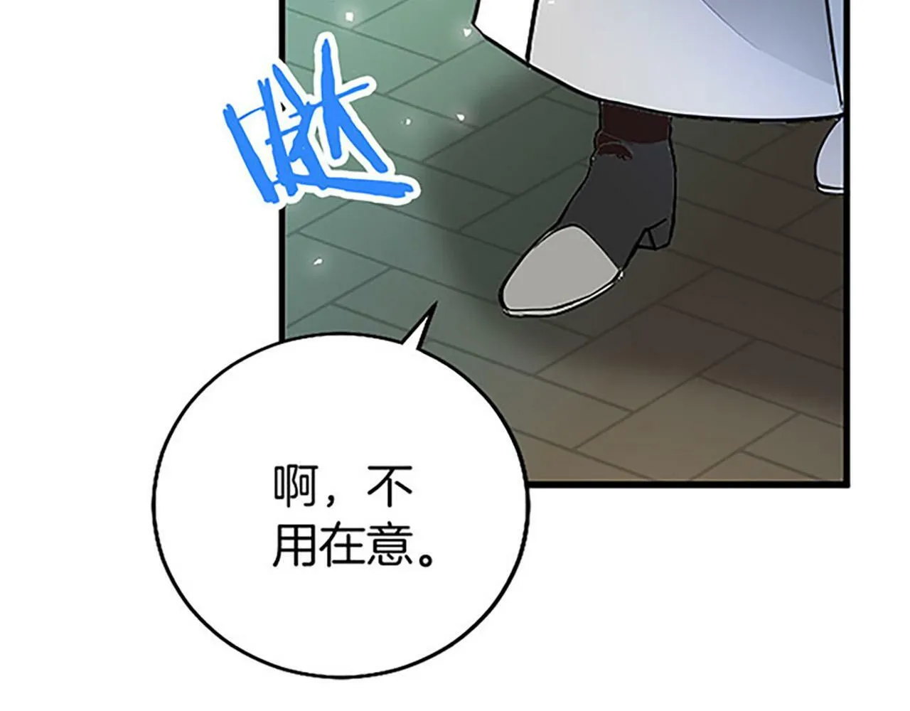 第10话 剑魔对抗赛 第105页