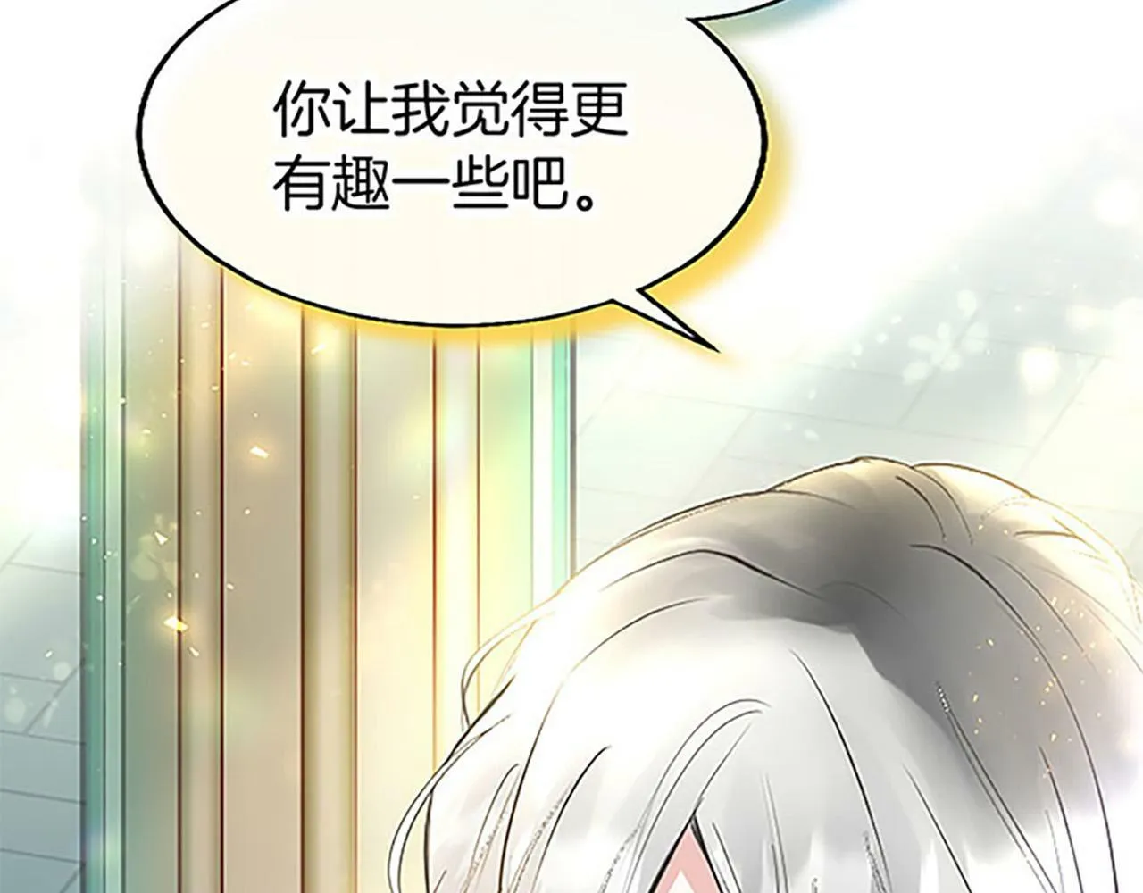 第10话 剑魔对抗赛 第108页