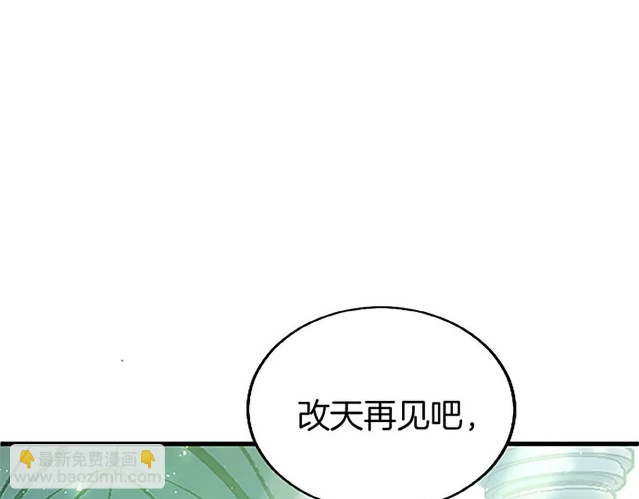 第10话 剑魔对抗赛 第113页