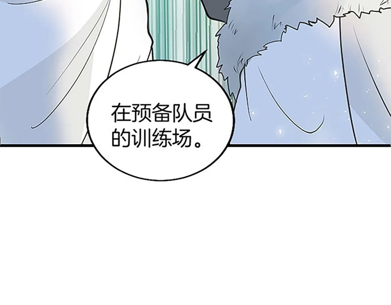 第10话 剑魔对抗赛 第115页