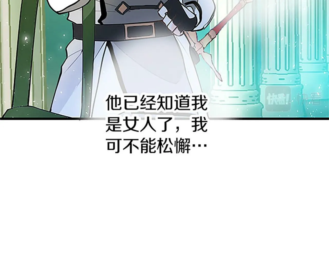 第10话 剑魔对抗赛 第118页