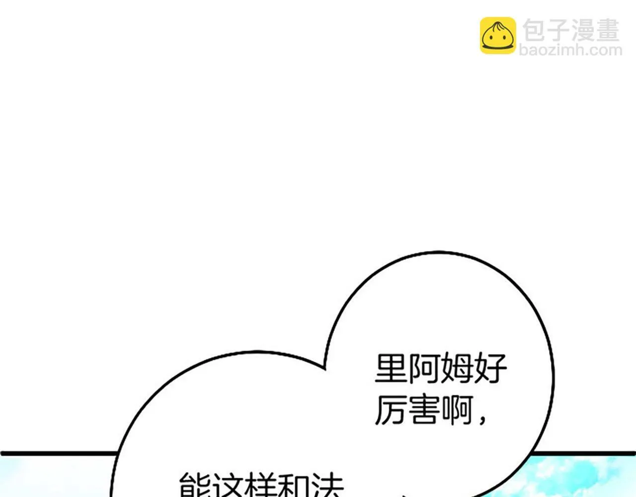 第10话 剑魔对抗赛 第119页