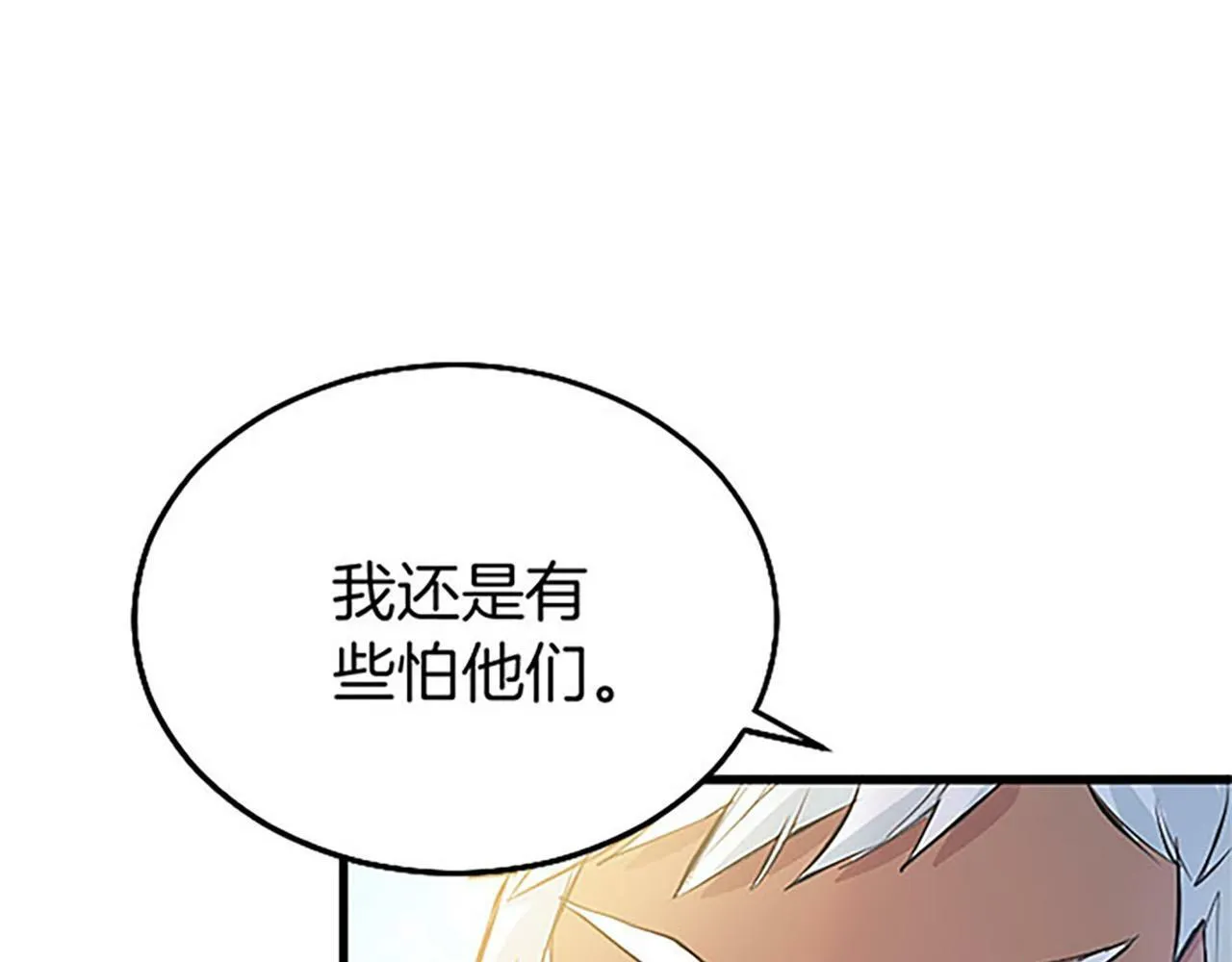 第10话 剑魔对抗赛 第122页