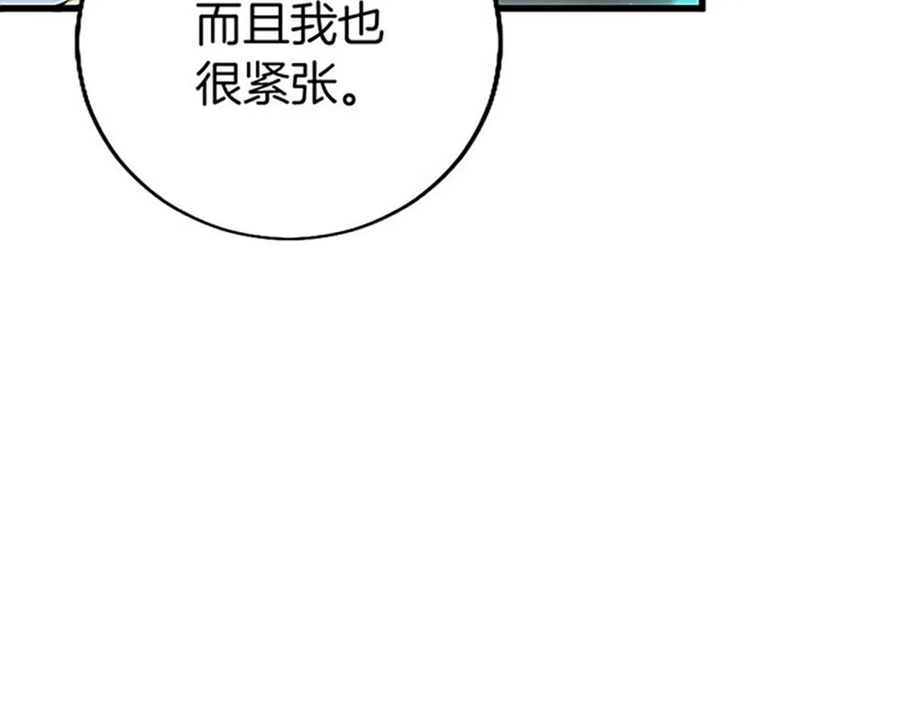 第10话 剑魔对抗赛 第126页
