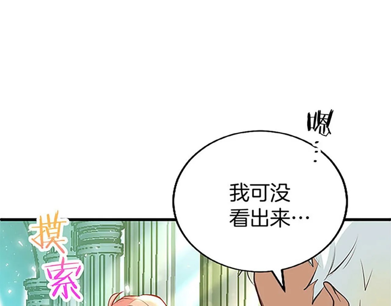 第10话 剑魔对抗赛 第127页