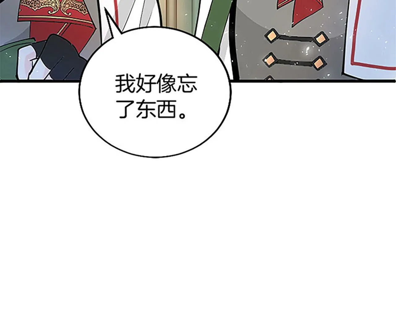 第10话 剑魔对抗赛 第131页