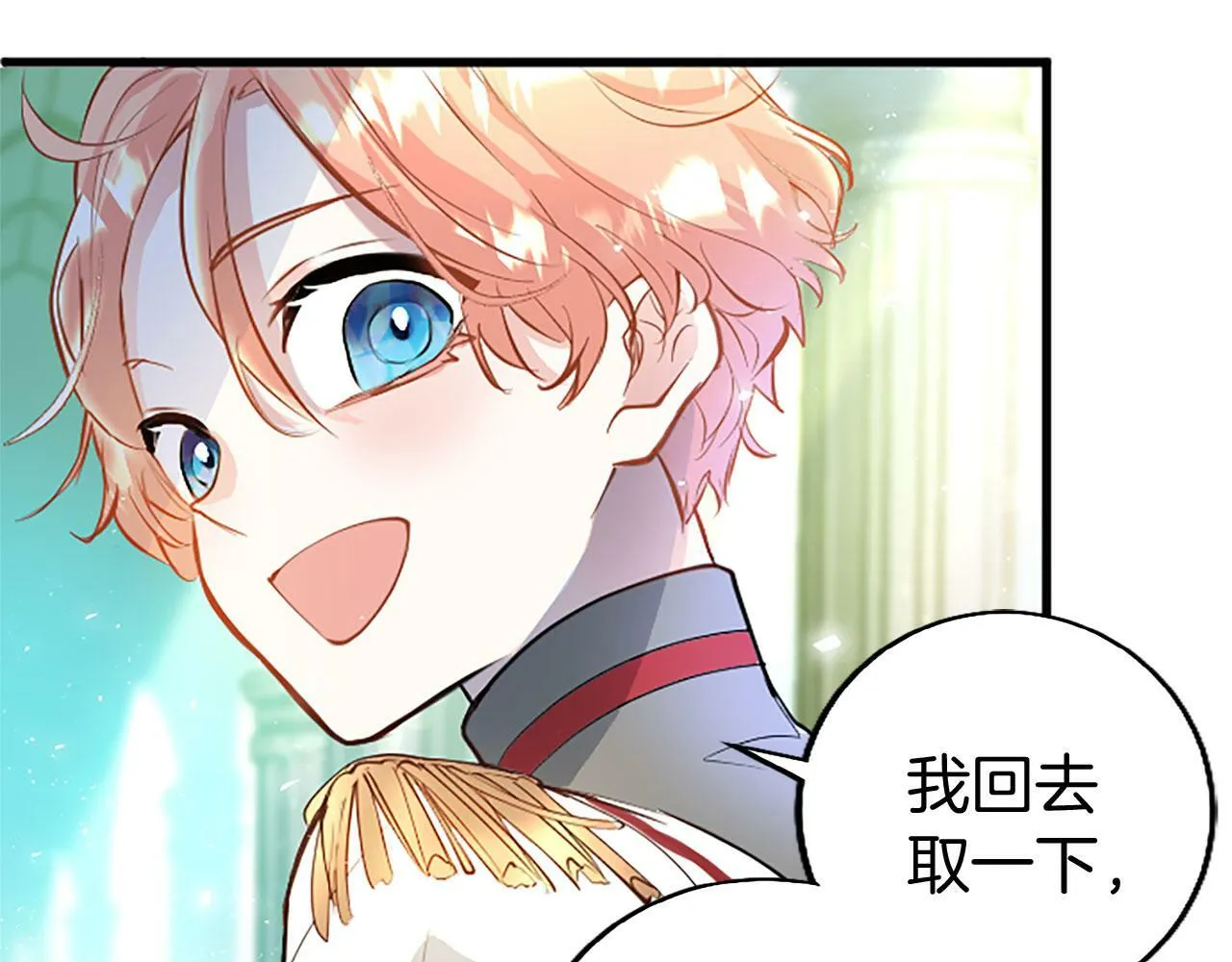 第10话 剑魔对抗赛 第133页