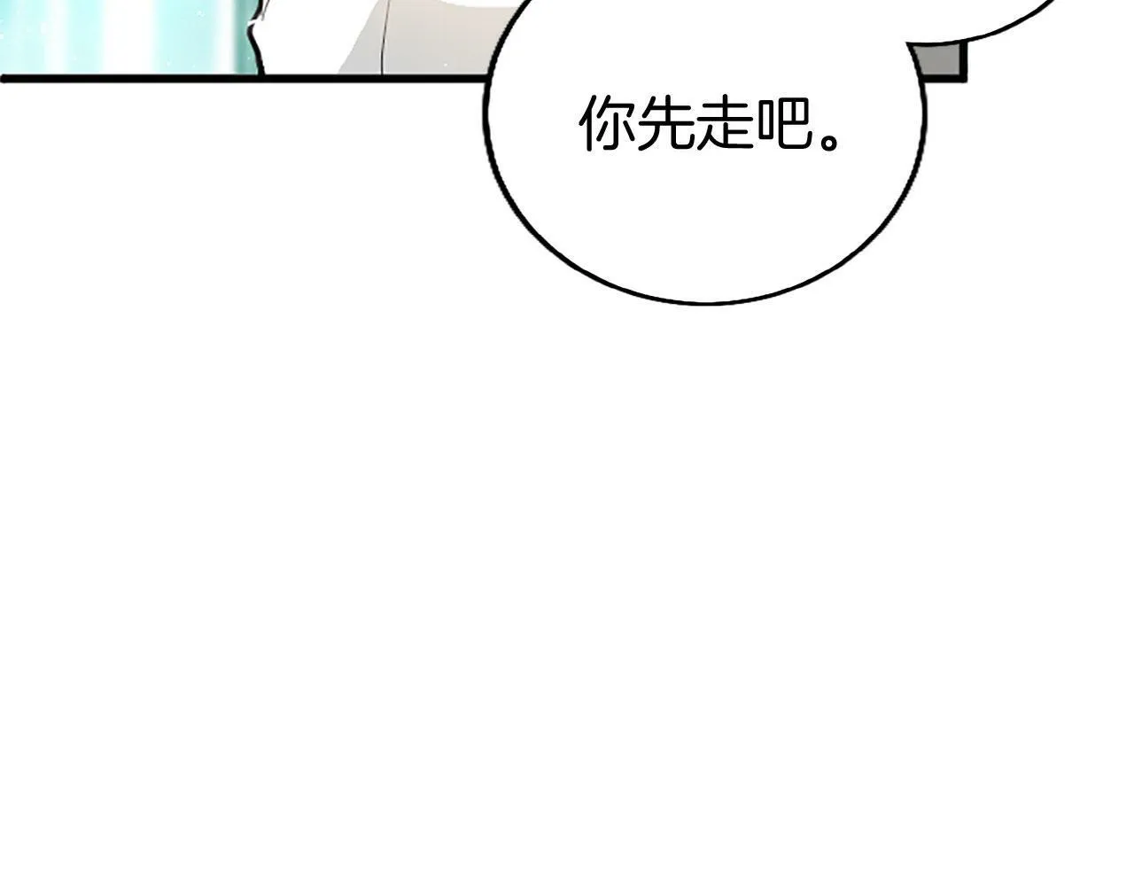 第10话 剑魔对抗赛 第134页