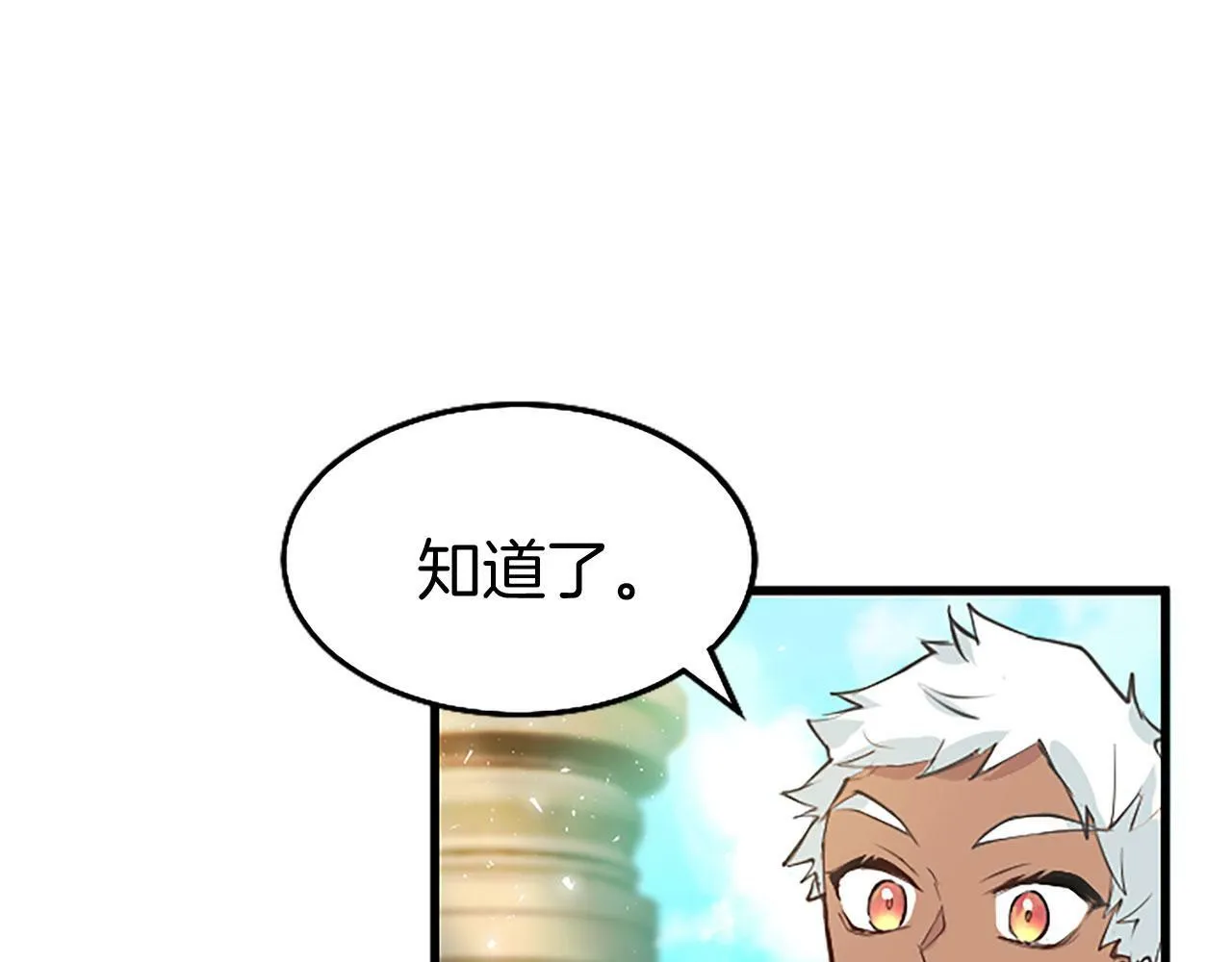 第10话 剑魔对抗赛 第135页