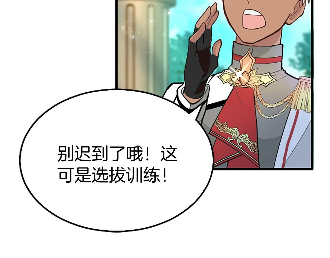 第10话 剑魔对抗赛 第136页