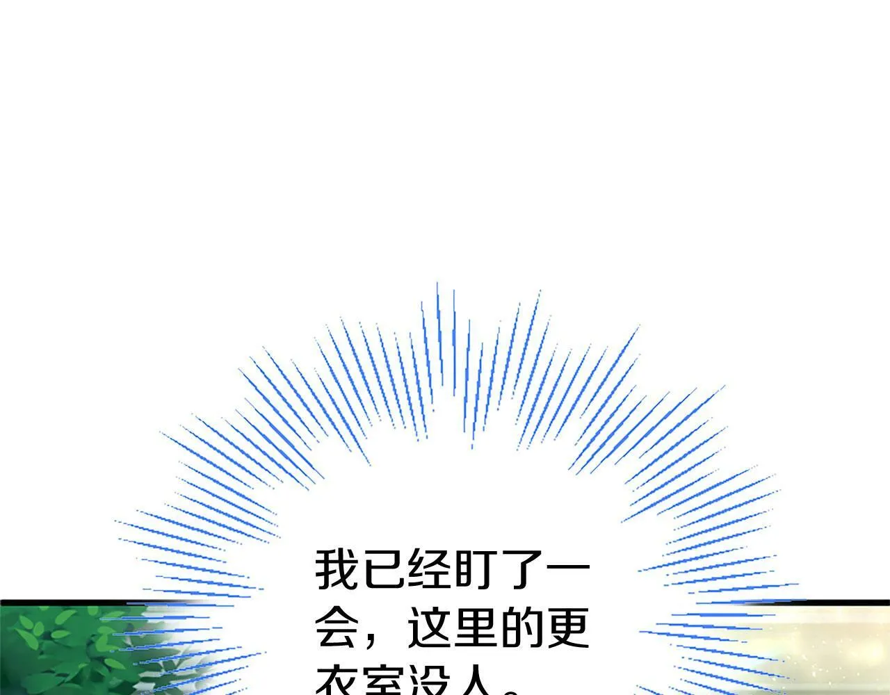 第10话 剑魔对抗赛 第149页