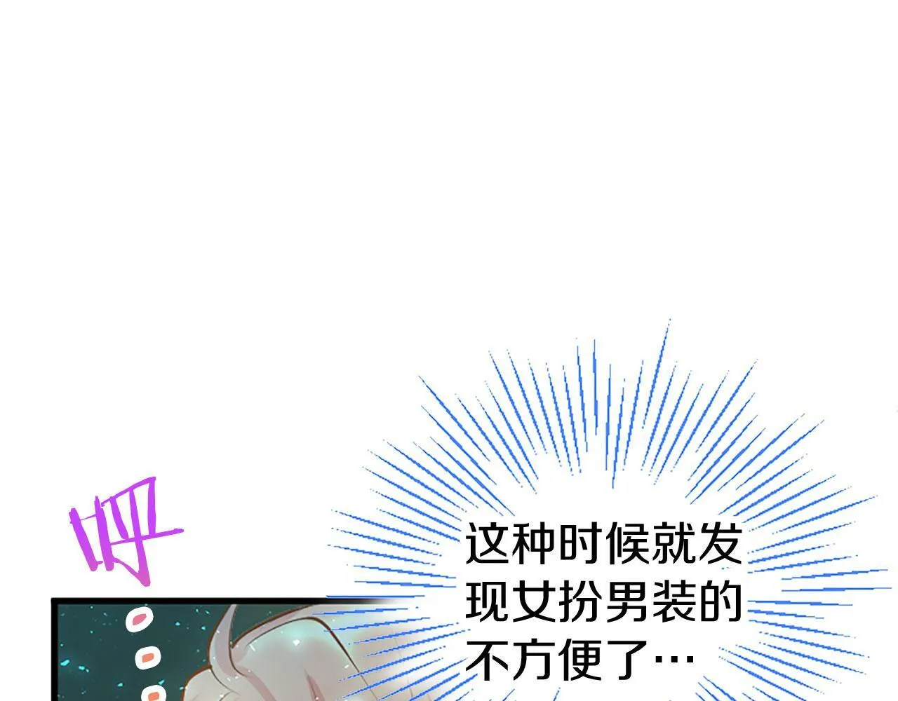 第10话 剑魔对抗赛 第155页