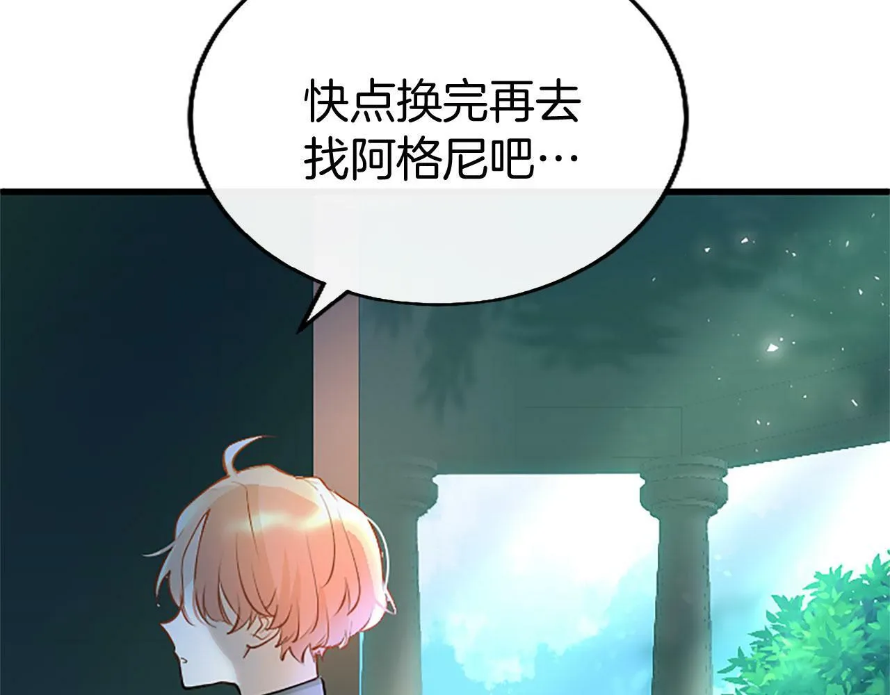 第10话 剑魔对抗赛 第158页