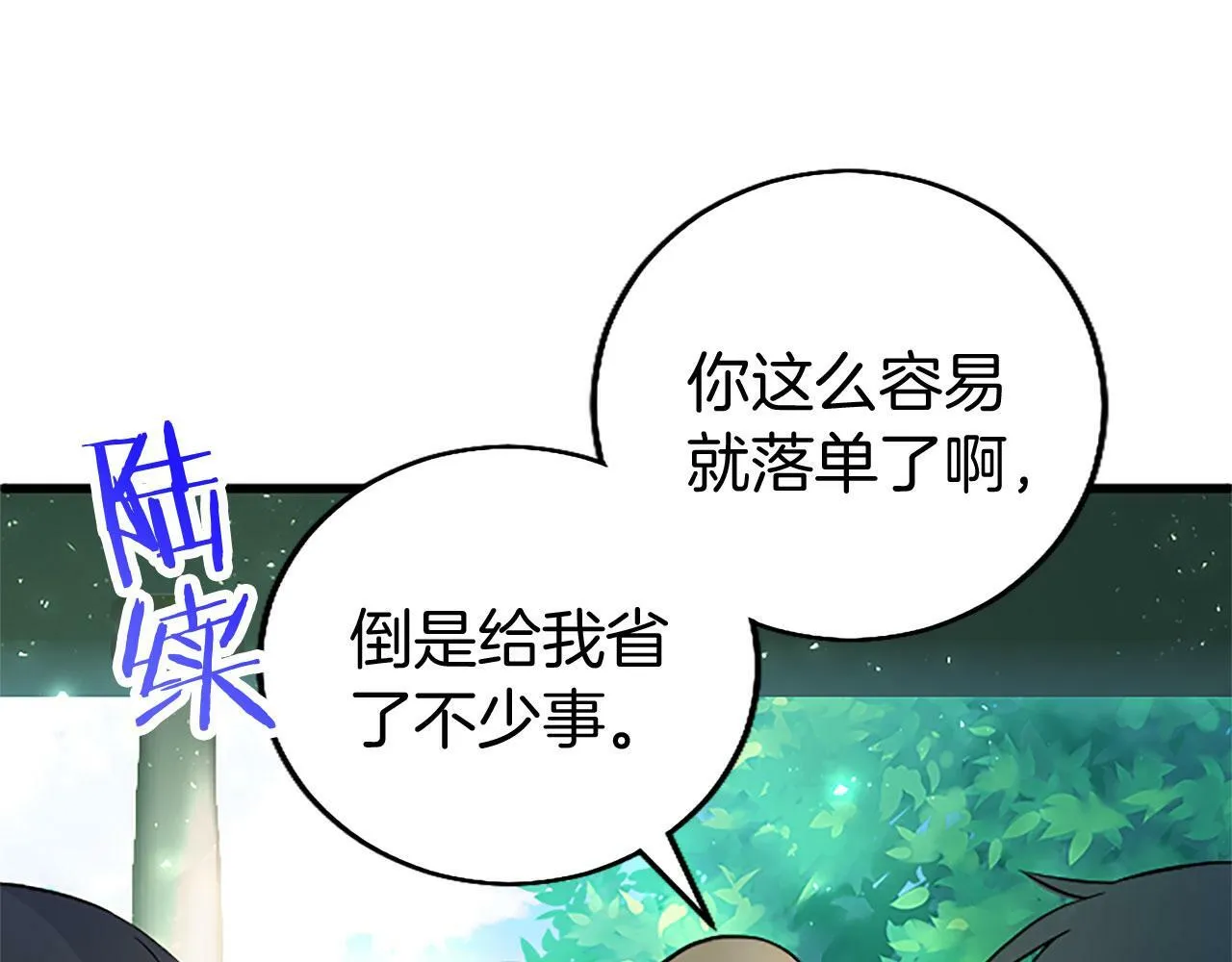 第10话 剑魔对抗赛 第168页