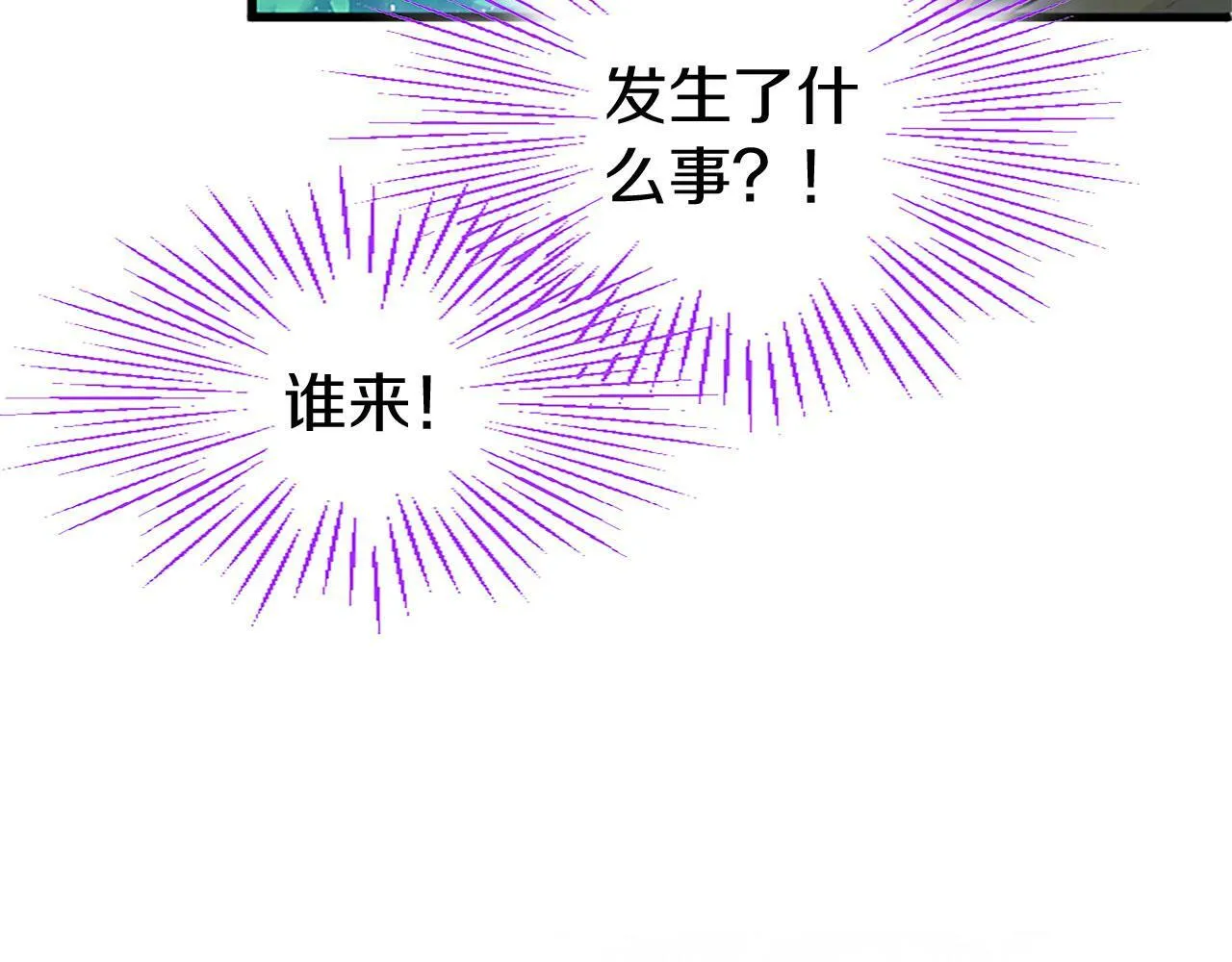 第10话 剑魔对抗赛 第176页