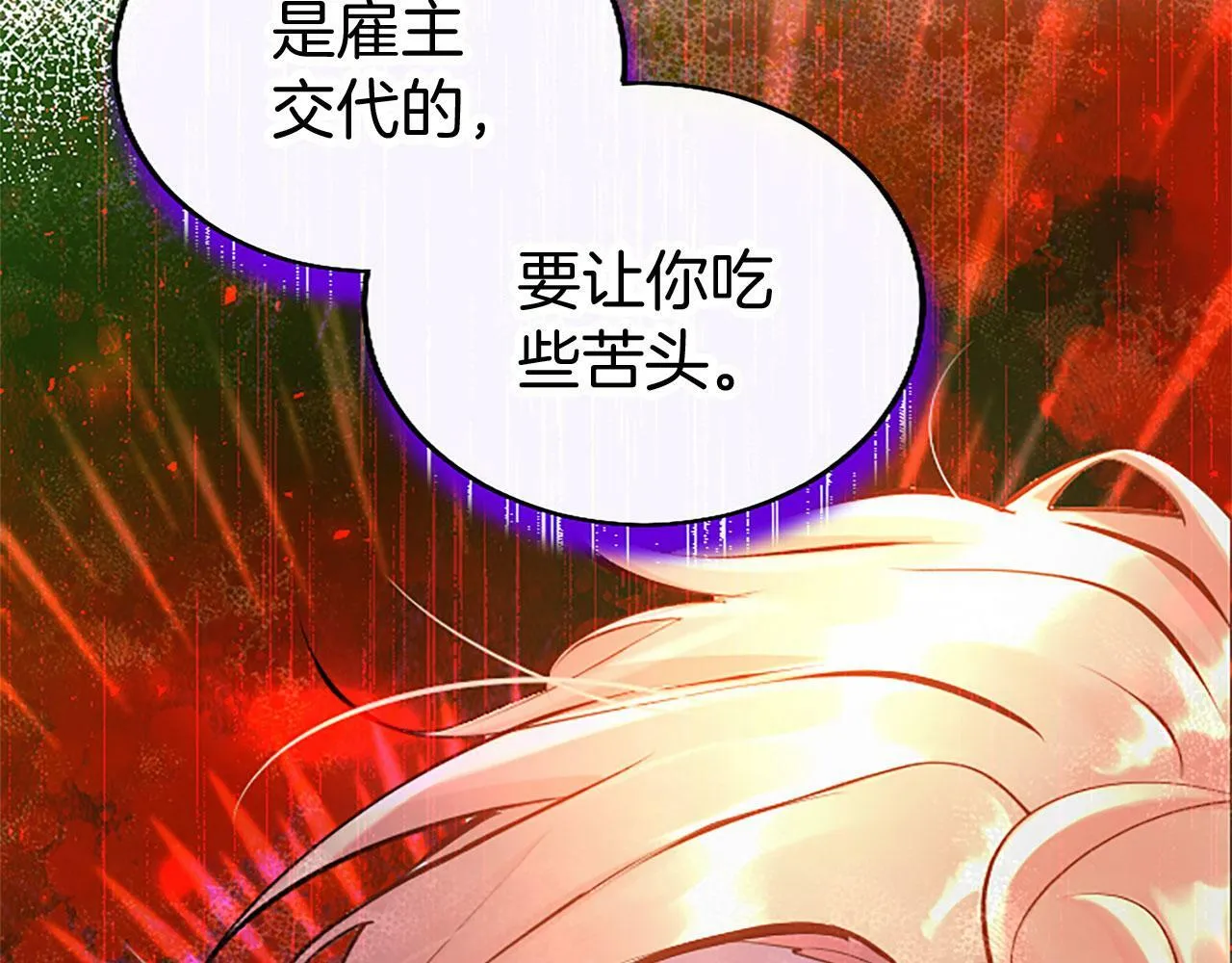 第10话 剑魔对抗赛 第178页