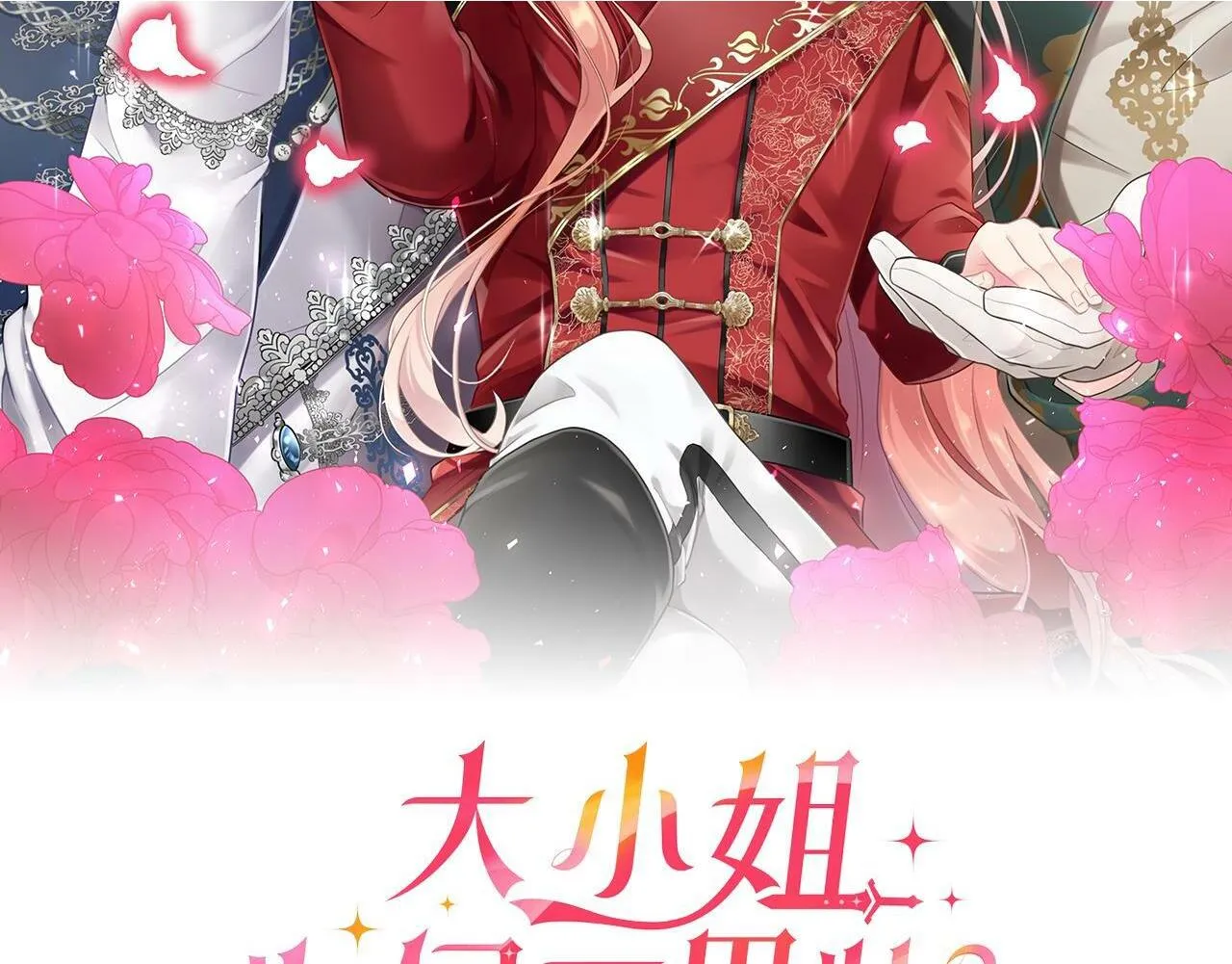 第8话 凯尔出手 第2页