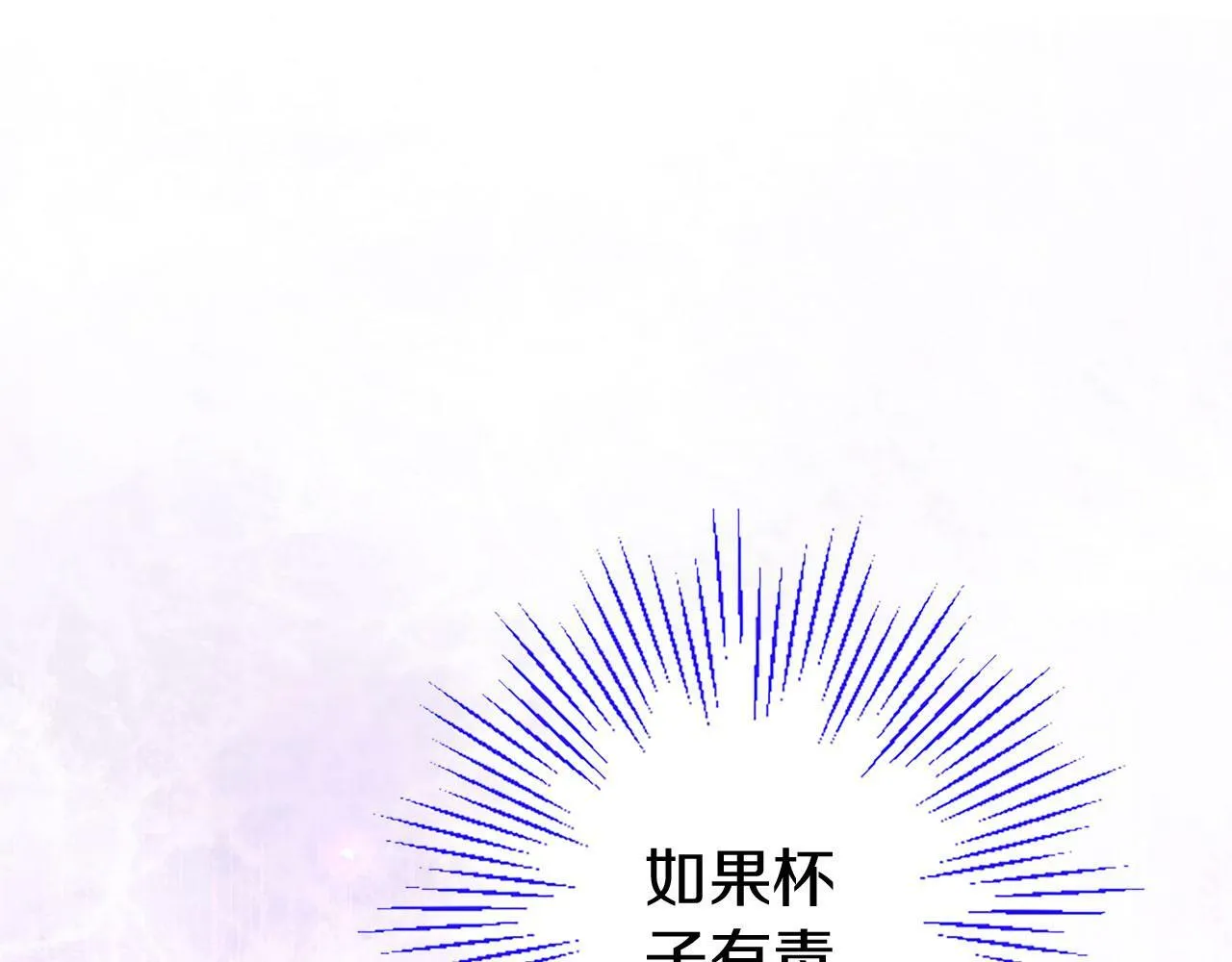 第8话 凯尔出手 第5页