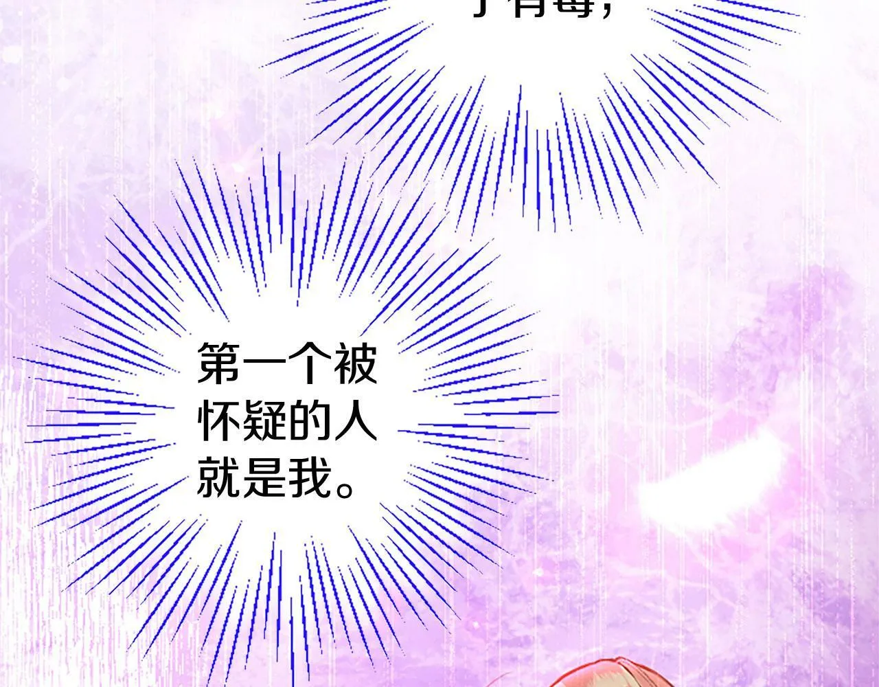 第8话 凯尔出手 第6页
