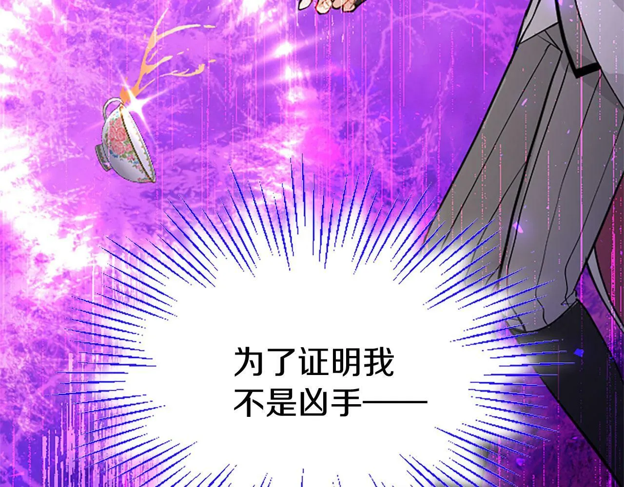 第8话 凯尔出手 第8页