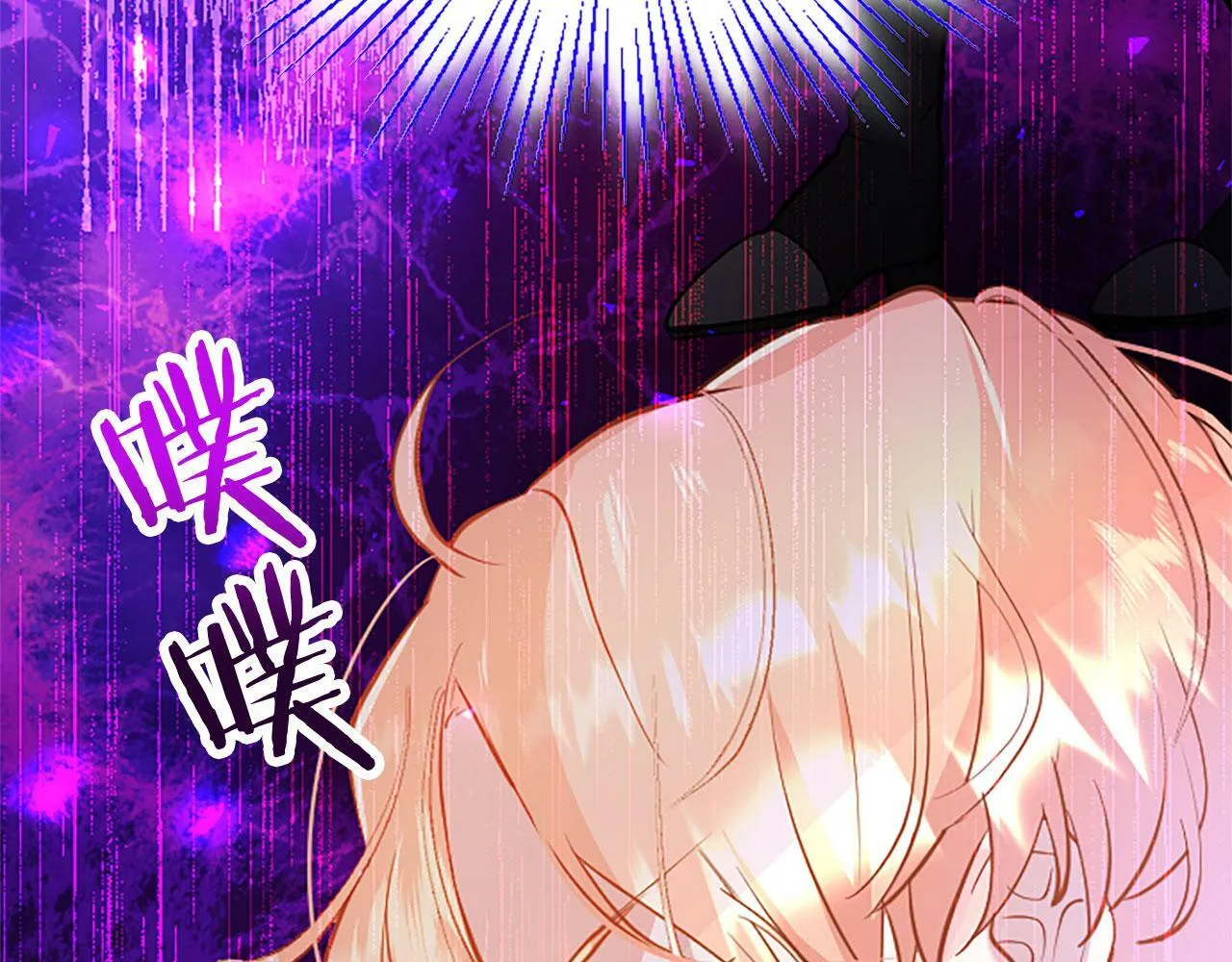 第8话 凯尔出手 第9页
