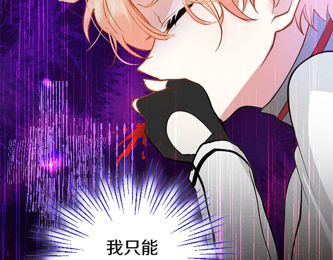 第8话 凯尔出手 第10页