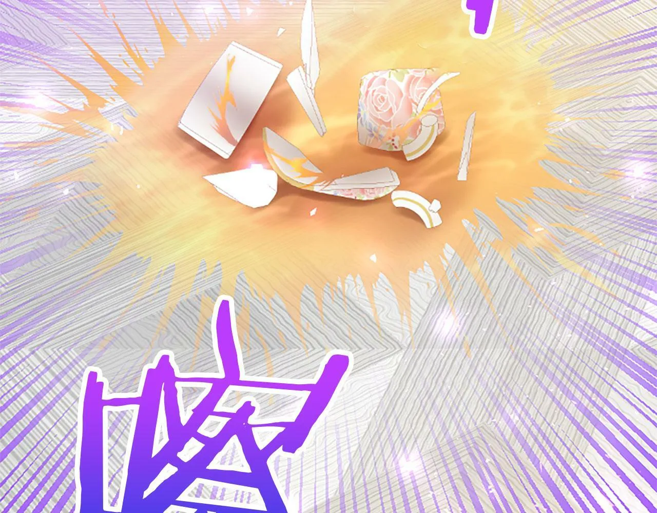 第8话 凯尔出手 第13页