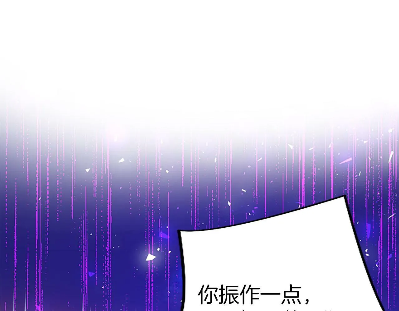 第8话 凯尔出手 第15页