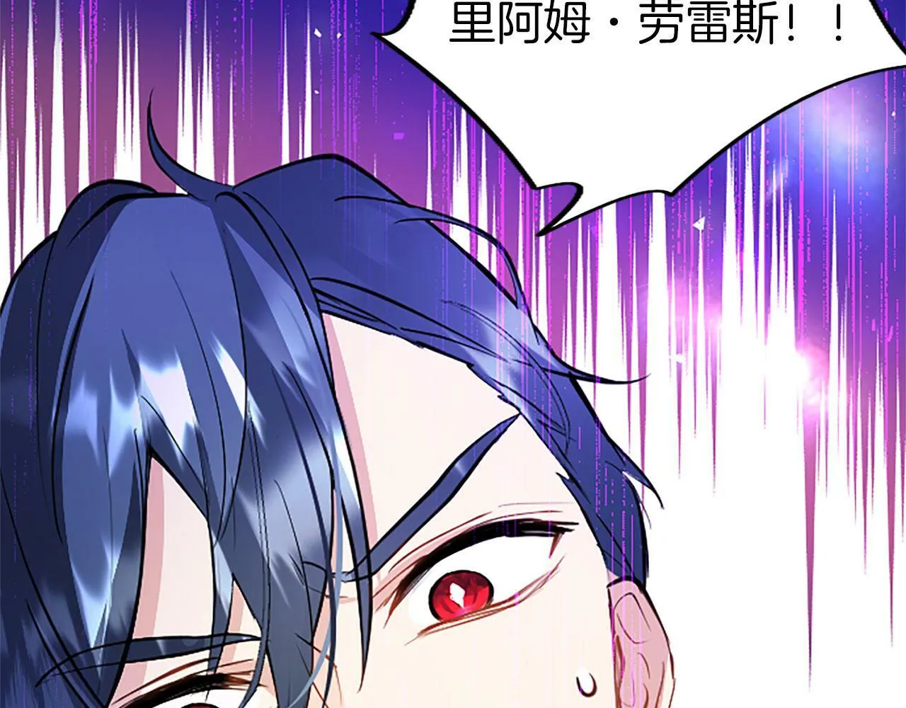 第8话 凯尔出手 第16页