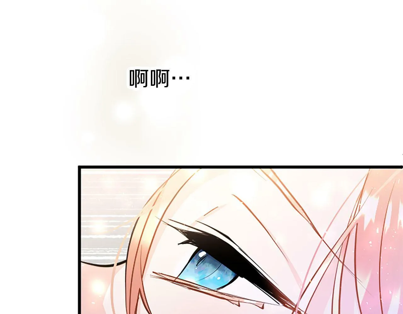 第8话 凯尔出手 第20页