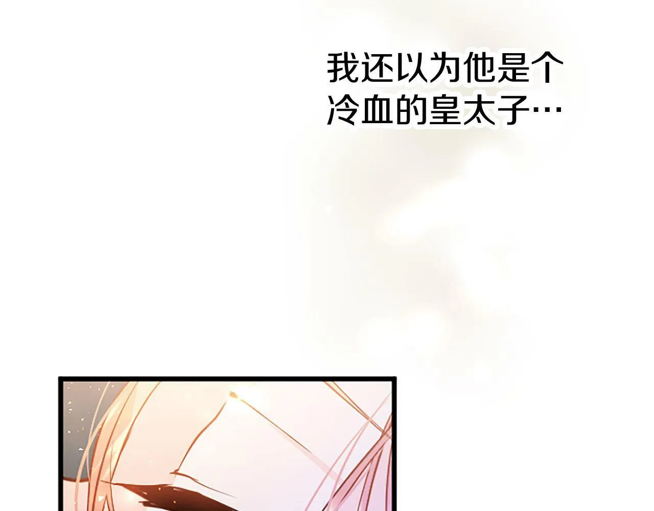 第8话 凯尔出手 第22页