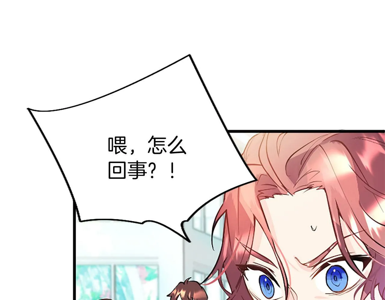 第8话 凯尔出手 第29页