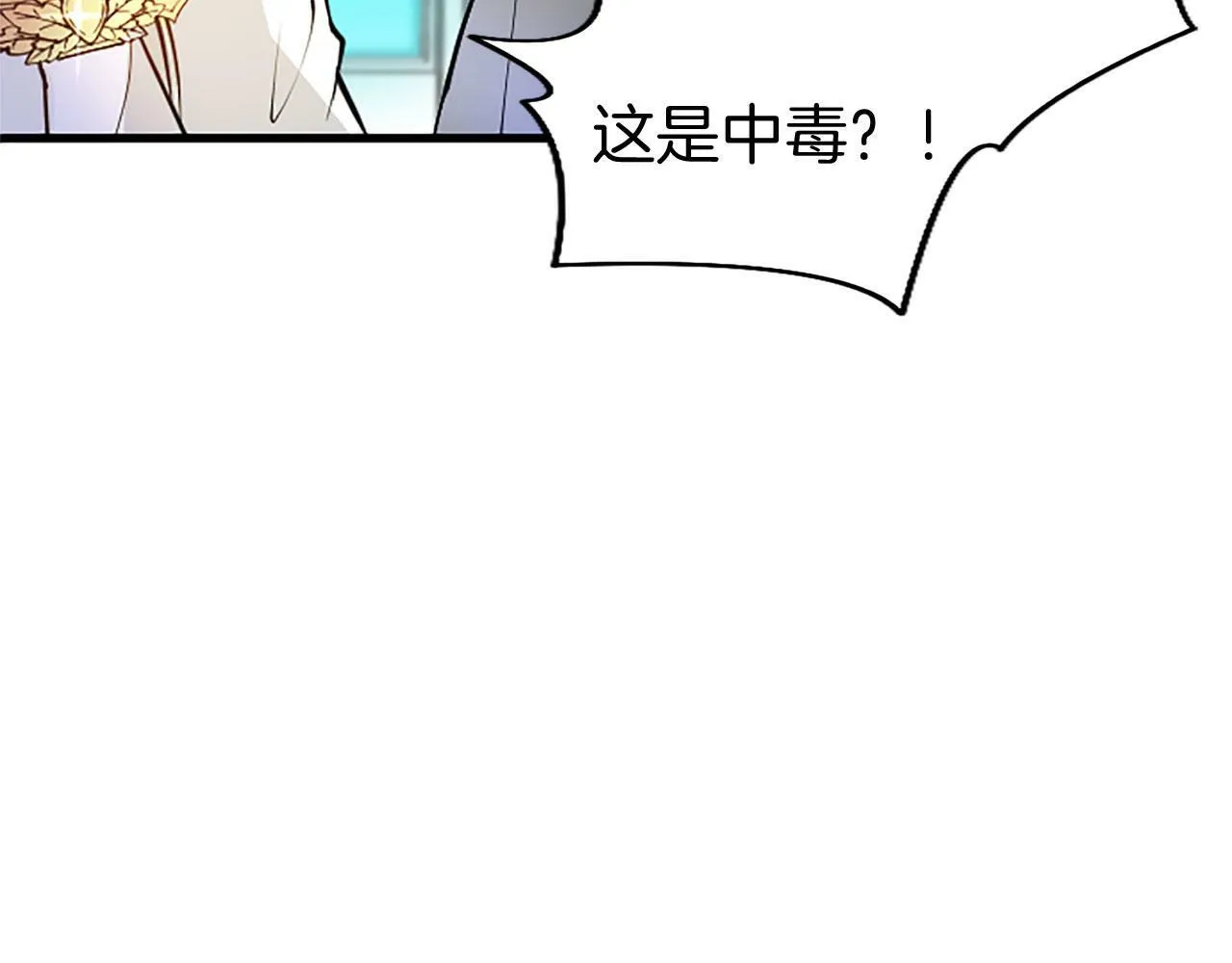 第8话 凯尔出手 第33页