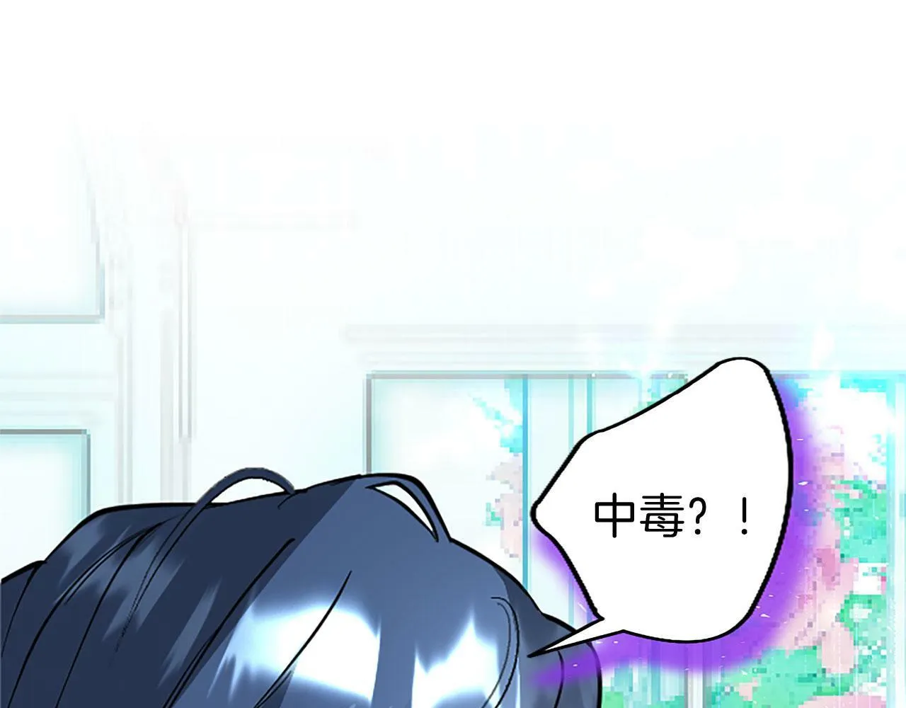 第8话 凯尔出手 第34页