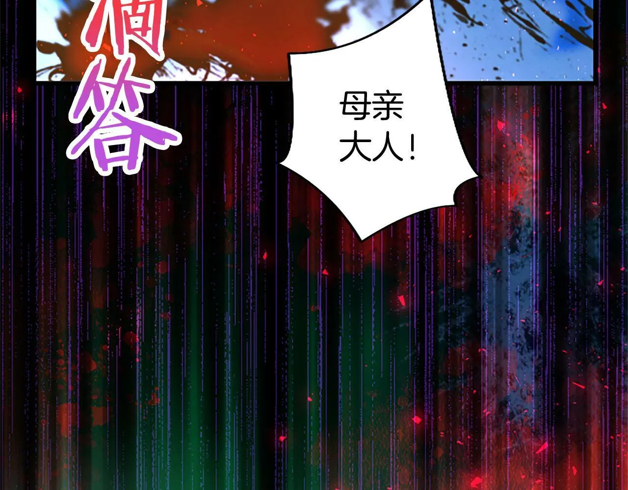 第8话 凯尔出手 第48页