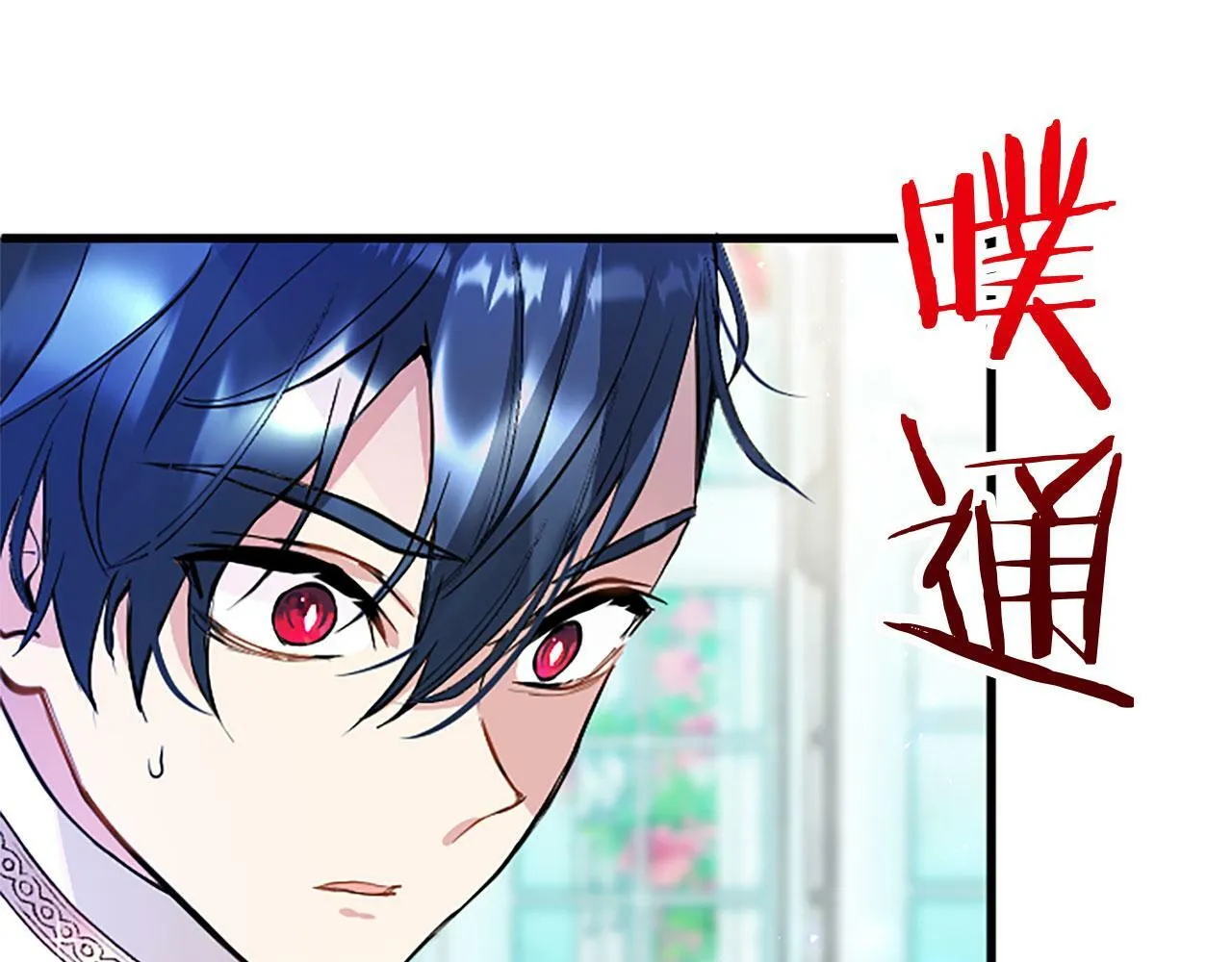 第8话 凯尔出手 第51页