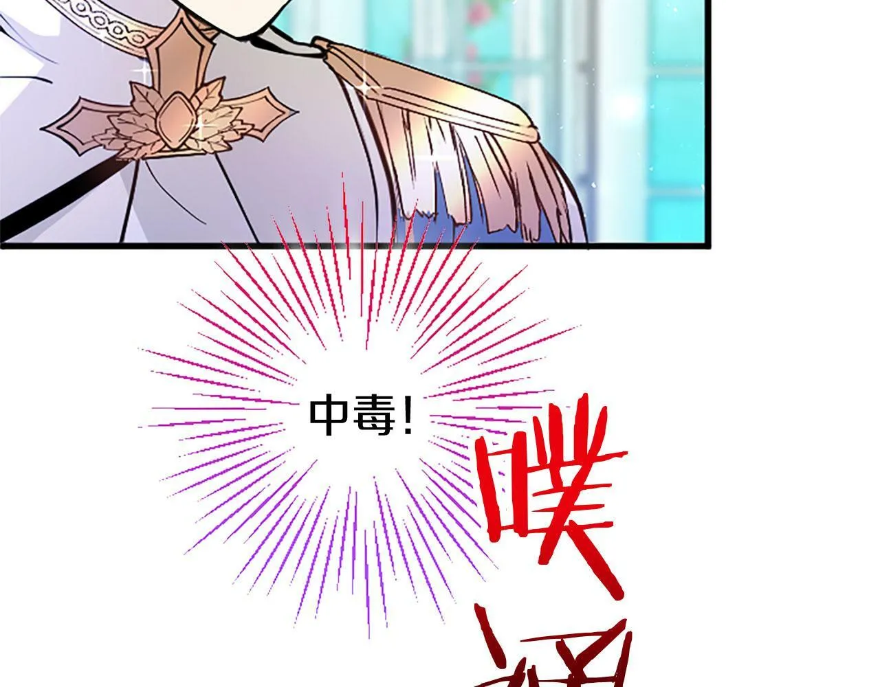 第8话 凯尔出手 第52页