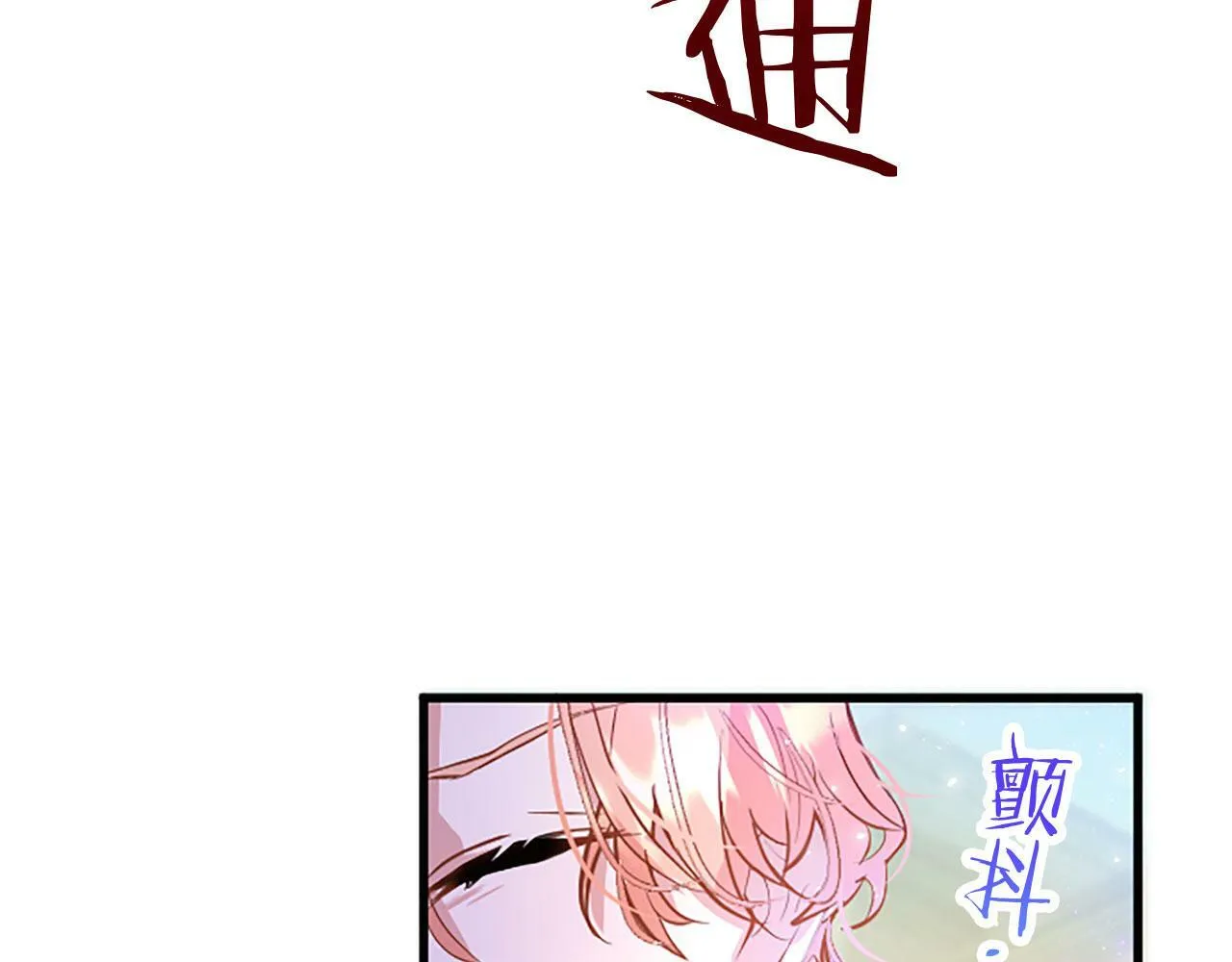 第8话 凯尔出手 第53页