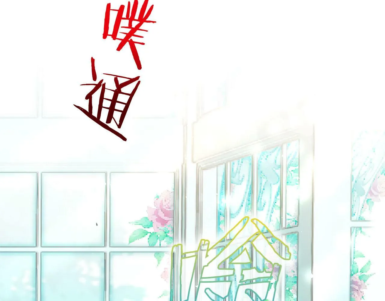 第8话 凯尔出手 第55页