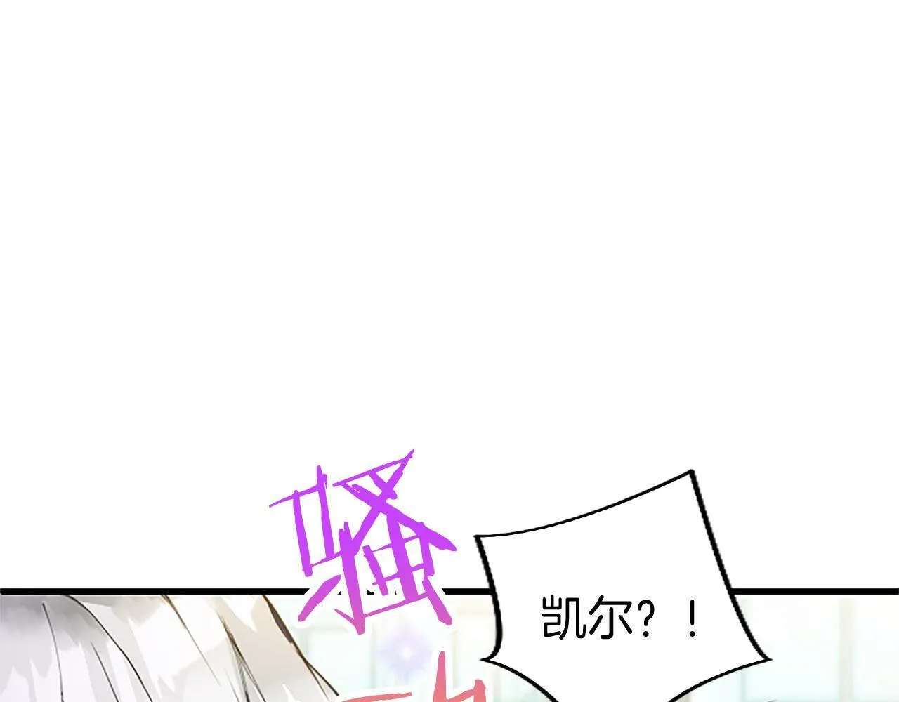 第8话 凯尔出手 第58页
