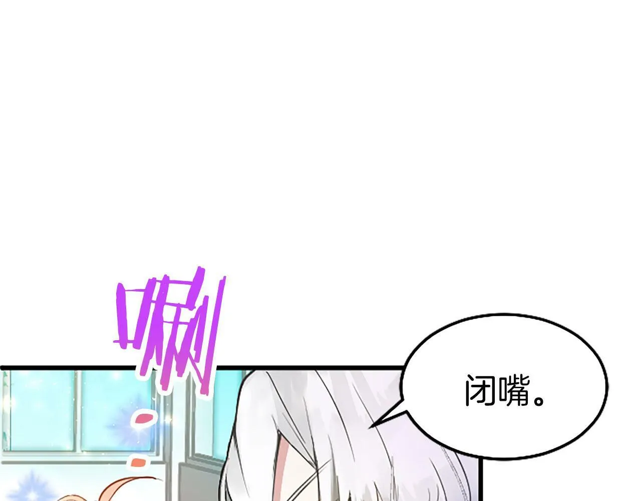 第8话 凯尔出手 第62页
