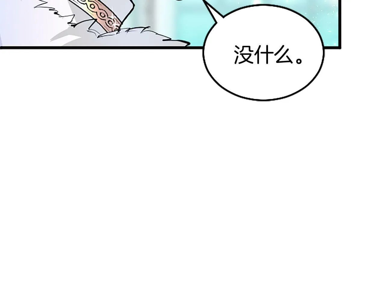 第8话 凯尔出手 第69页